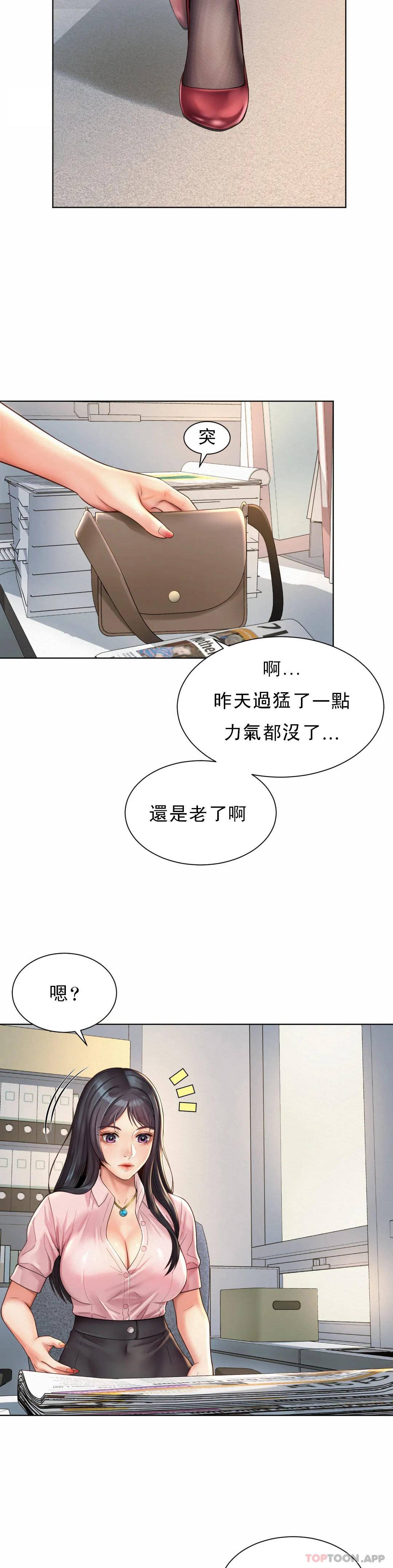 第6话-科长对不起-社内恋爱-柳胜白,格雷戈尔（第9张）