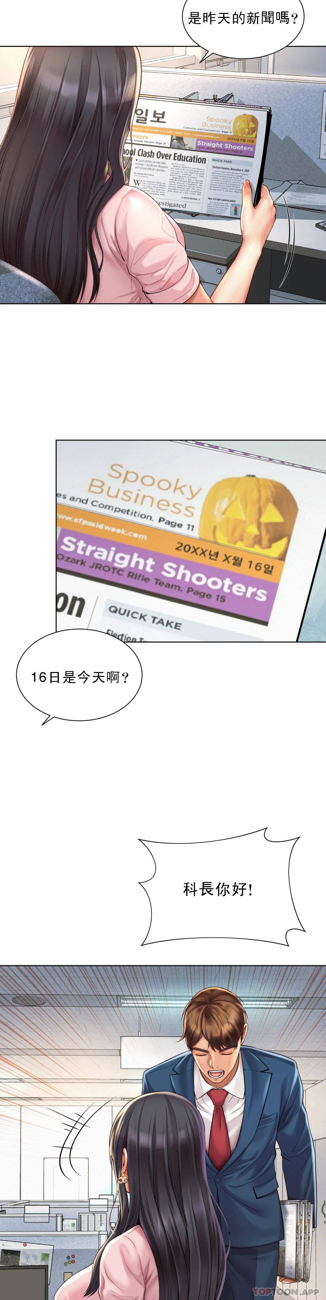 第6话-科长对不起-社内恋爱-柳胜白,格雷戈尔（第10张）