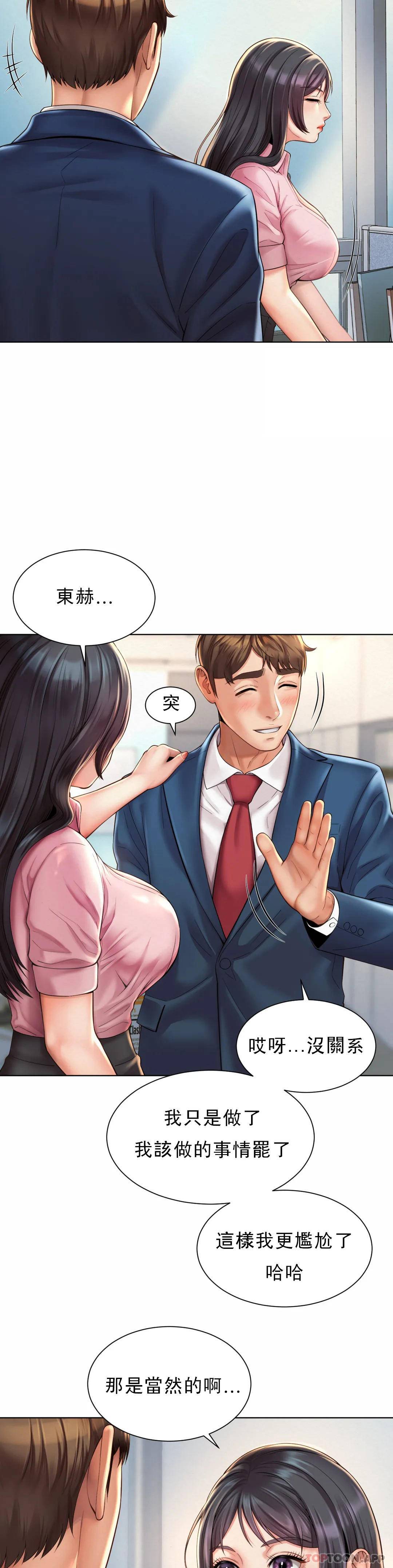 第6话-科长对不起-社内恋爱-柳胜白,格雷戈尔（第12张）