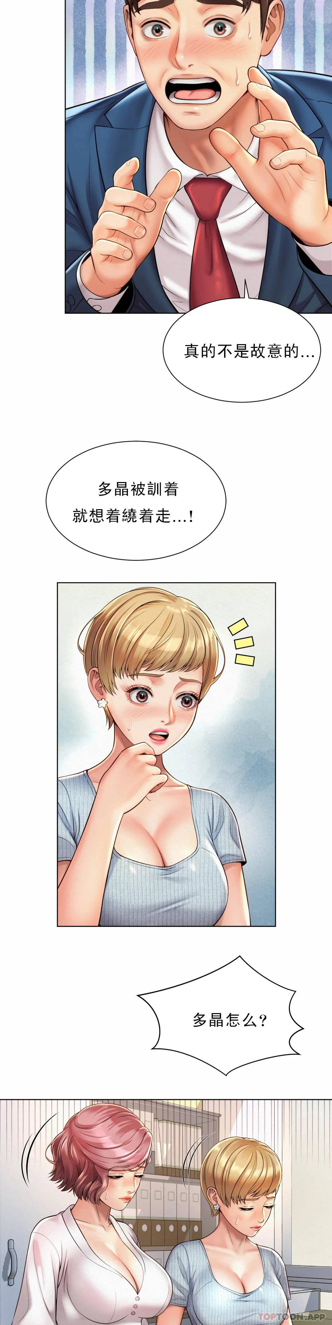 第7话-给你证明的机会-社内恋爱-柳胜白,格雷戈尔（第5张）