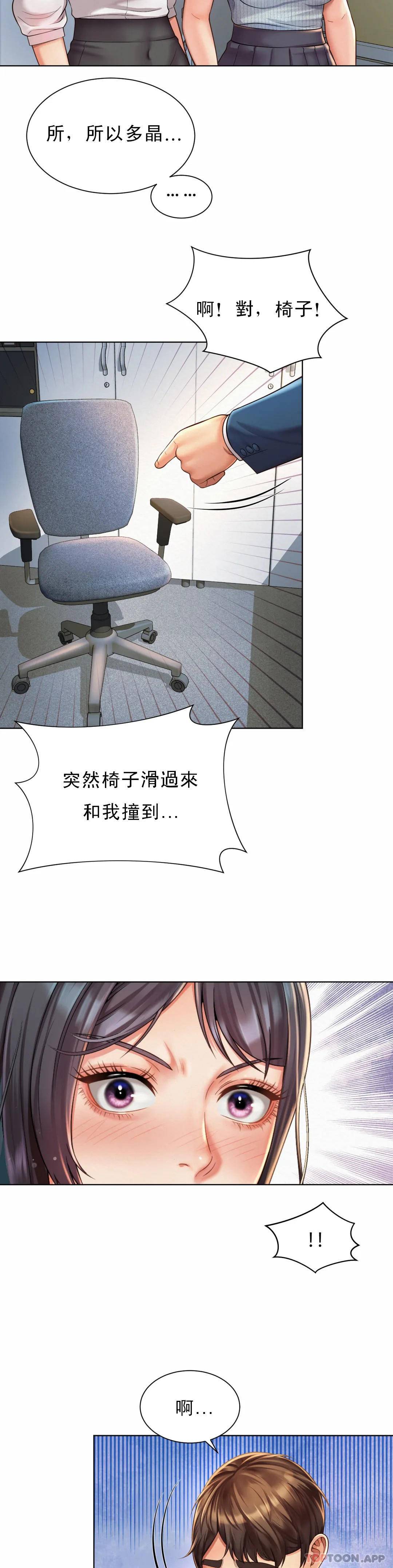 第7话-给你证明的机会-社内恋爱-柳胜白,格雷戈尔（第6张）