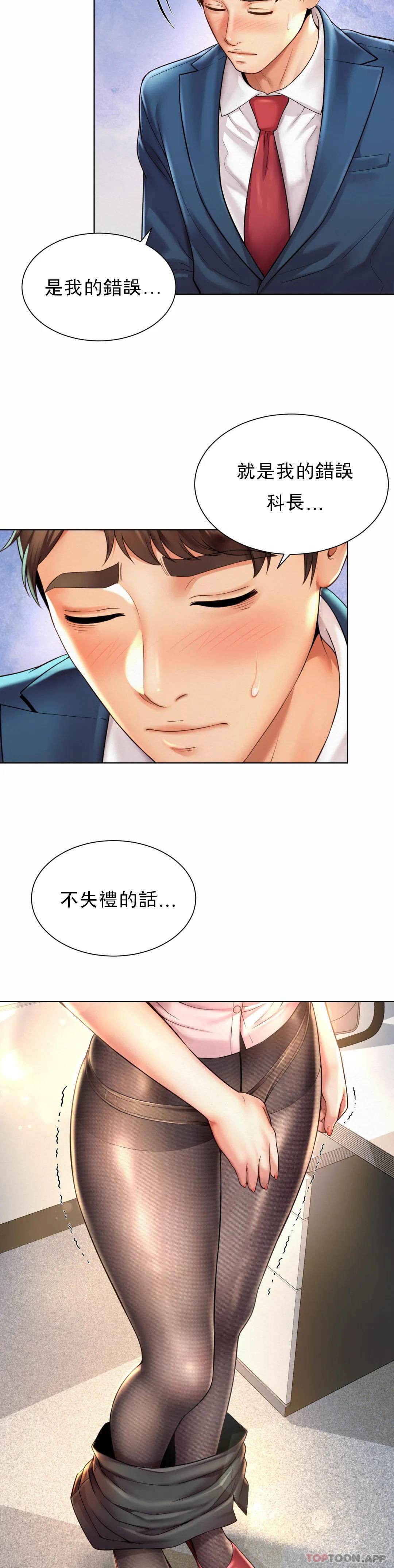 第7话-给你证明的机会-社内恋爱-柳胜白,格雷戈尔（第7张）