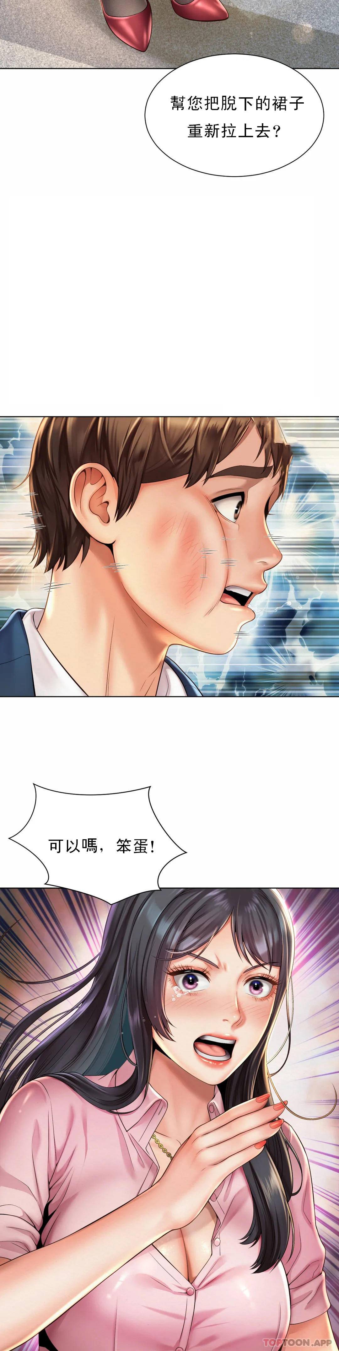 第7话-给你证明的机会-社内恋爱-柳胜白,格雷戈尔（第8张）