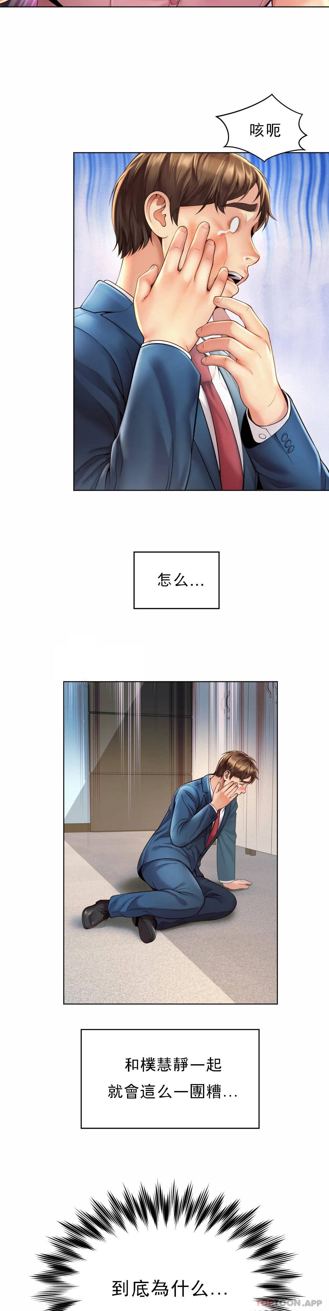 第7话-给你证明的机会-社内恋爱-柳胜白,格雷戈尔（第9张）