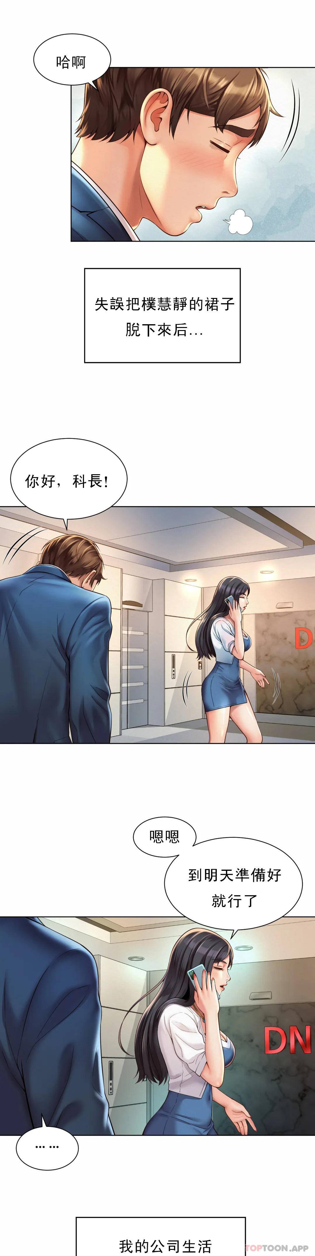 第7话-给你证明的机会-社内恋爱-柳胜白,格雷戈尔（第11张）