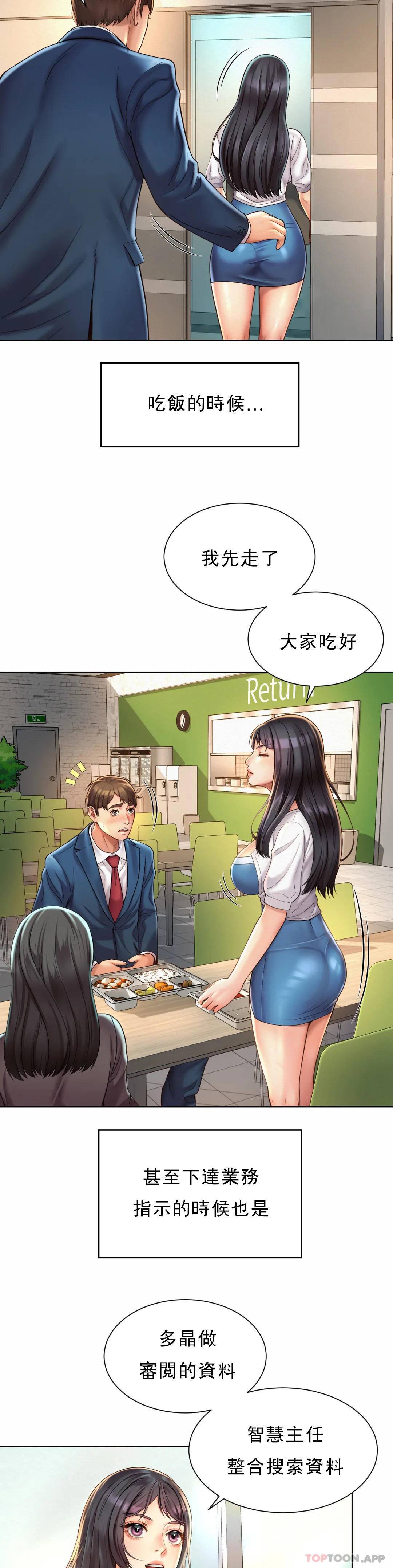 第7话-给你证明的机会-社内恋爱-柳胜白,格雷戈尔（第13张）