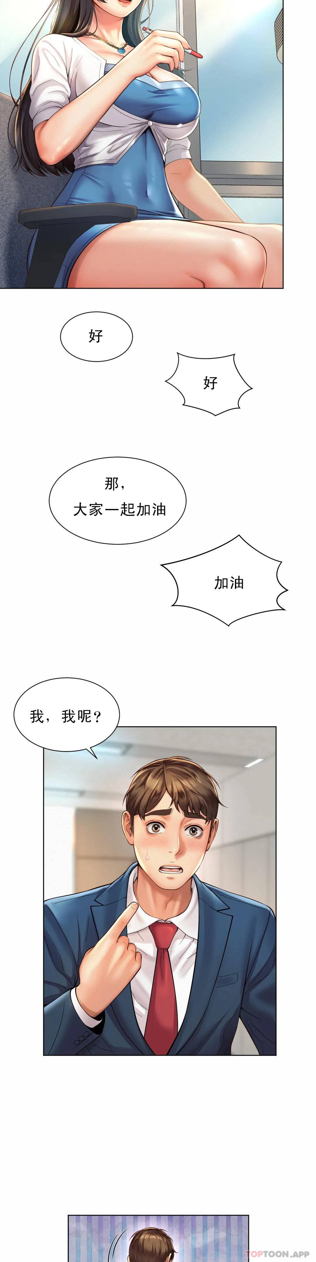 第7话-给你证明的机会-社内恋爱-柳胜白,格雷戈尔（第14张）