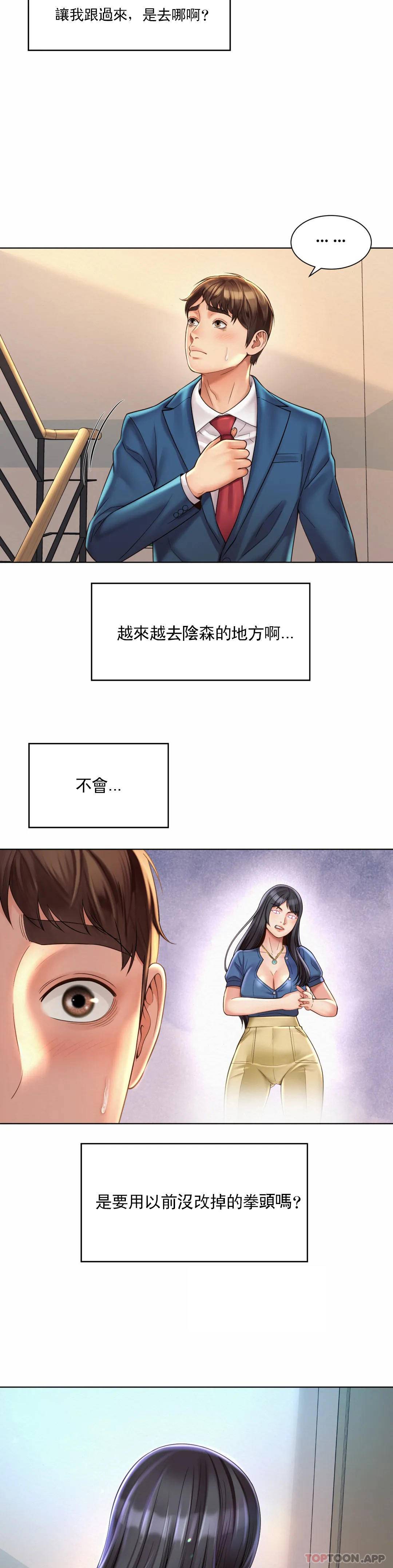 第8话-准备的特殊服务-社内恋爱-柳胜白,格雷戈尔（第3张）
