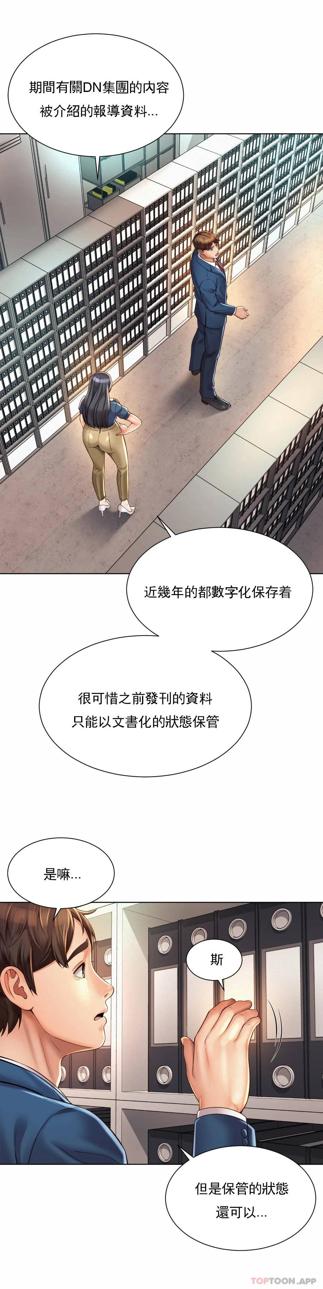 第8话-准备的特殊服务-社内恋爱-柳胜白,格雷戈尔（第8张）