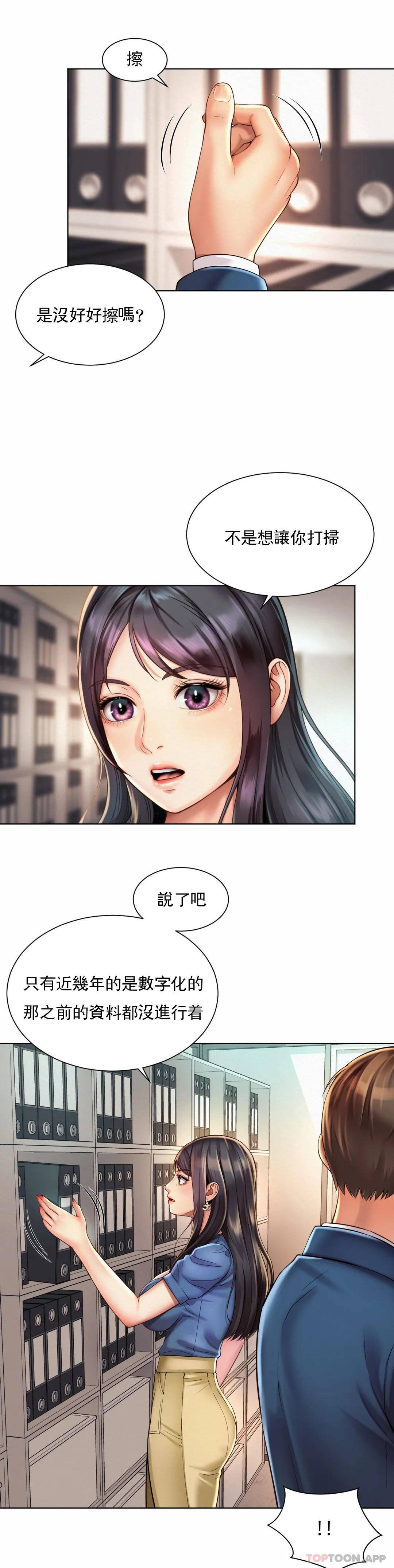 第8话-准备的特殊服务-社内恋爱-柳胜白,格雷戈尔（第9张）