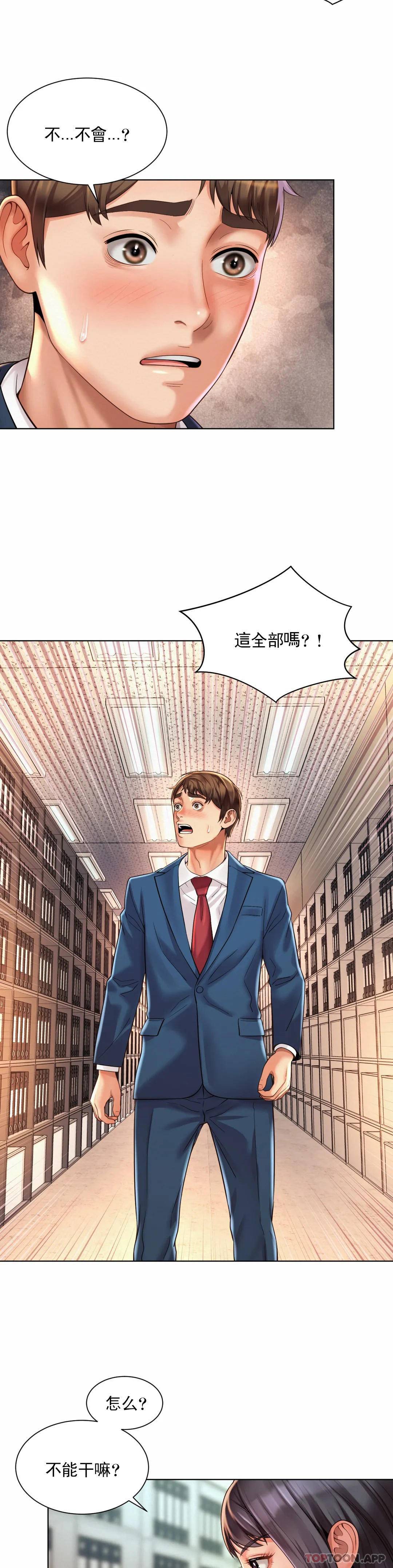 第8话-准备的特殊服务-社内恋爱-柳胜白,格雷戈尔（第10张）