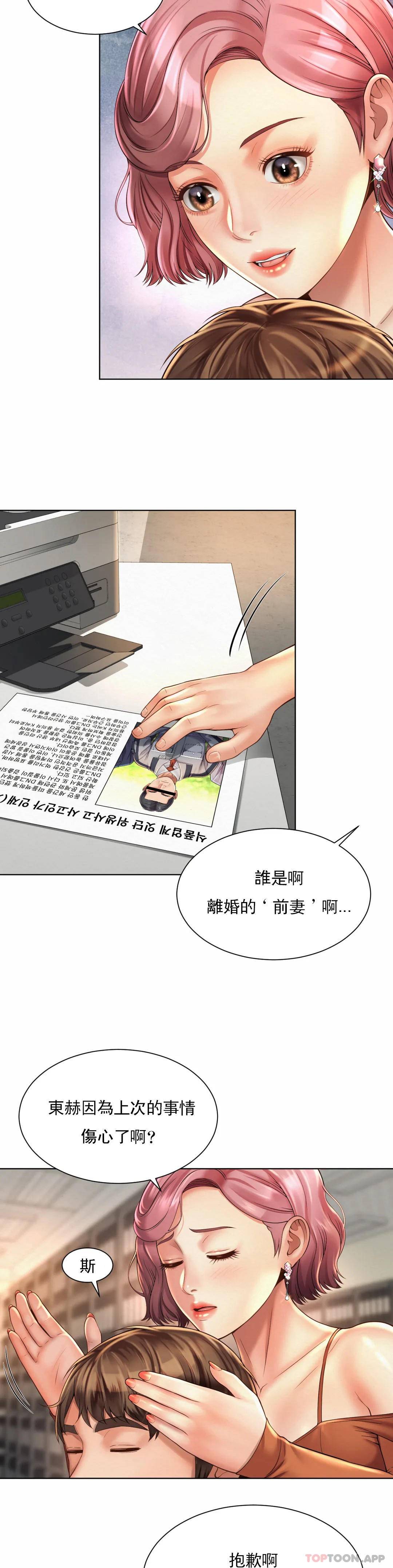 第8话-准备的特殊服务-社内恋爱-柳胜白,格雷戈尔（第22张）