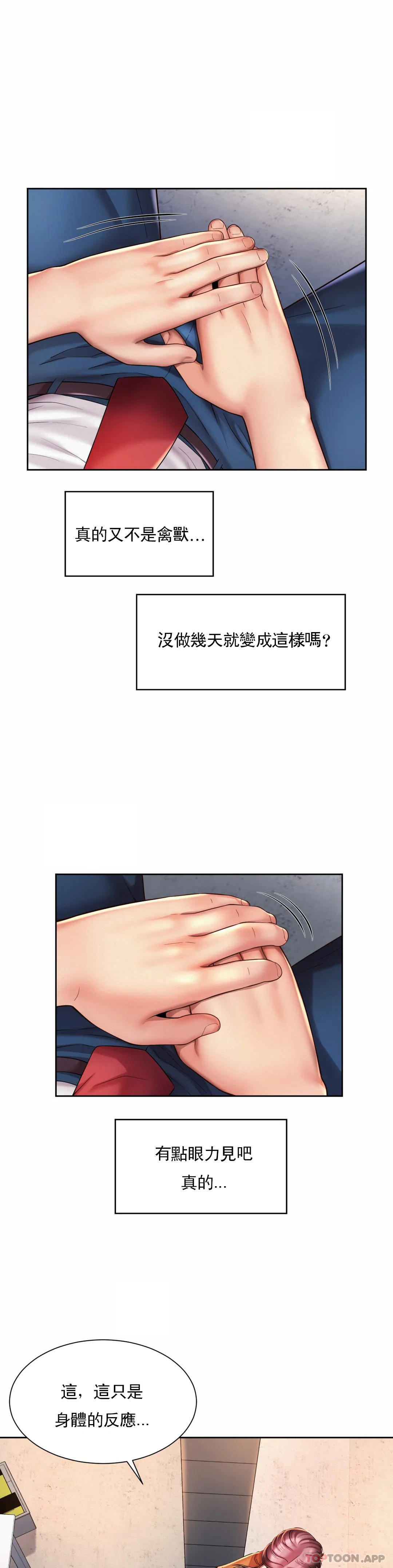第9话-这等着呢-社内恋爱-柳胜白,格雷戈尔（第4张）