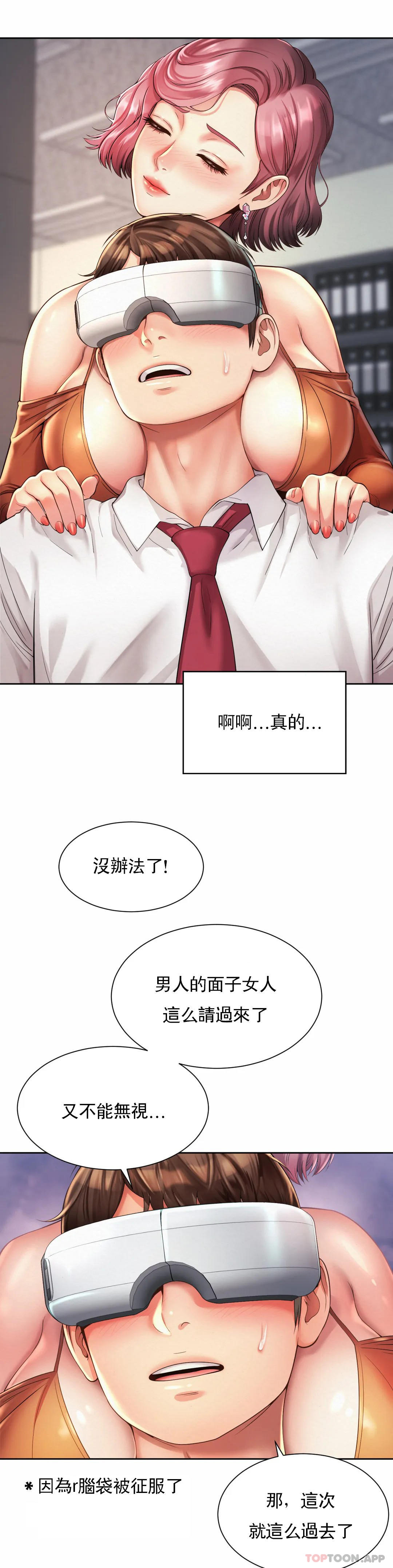 第9话-这等着呢-社内恋爱-柳胜白,格雷戈尔（第8张）