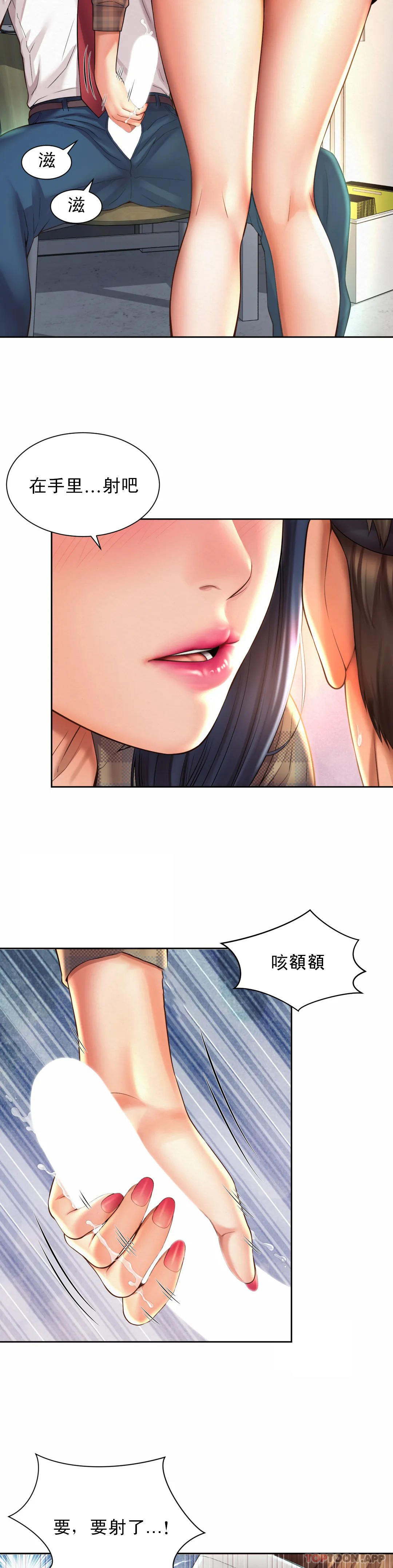 第10话-更多好的东西-社内恋爱-柳胜白,格雷戈尔（第13张）