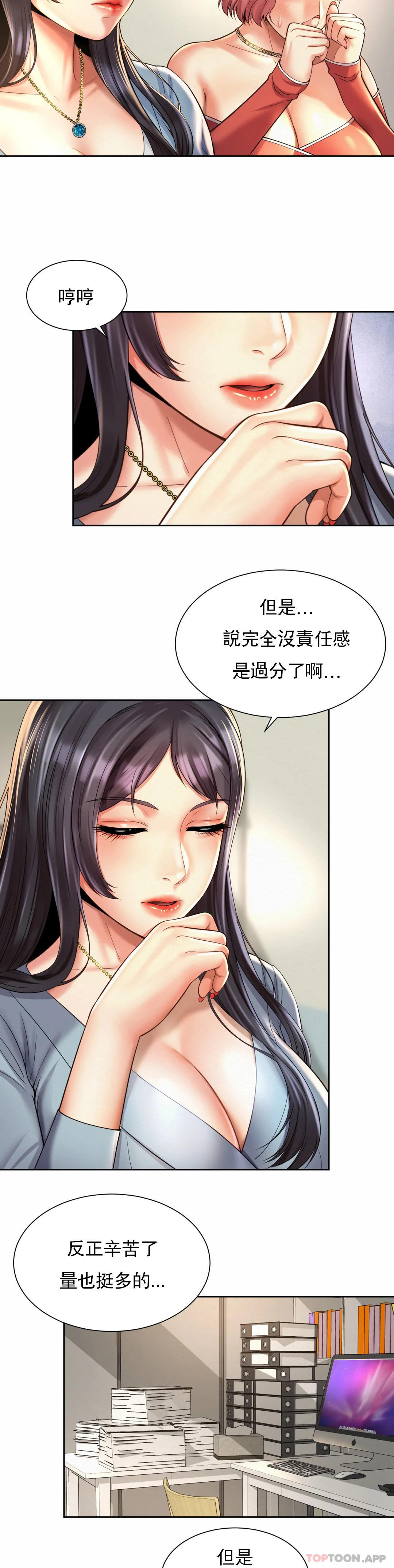 第11话-应该多做几次-社内恋爱-柳胜白,格雷戈尔（第7张）
