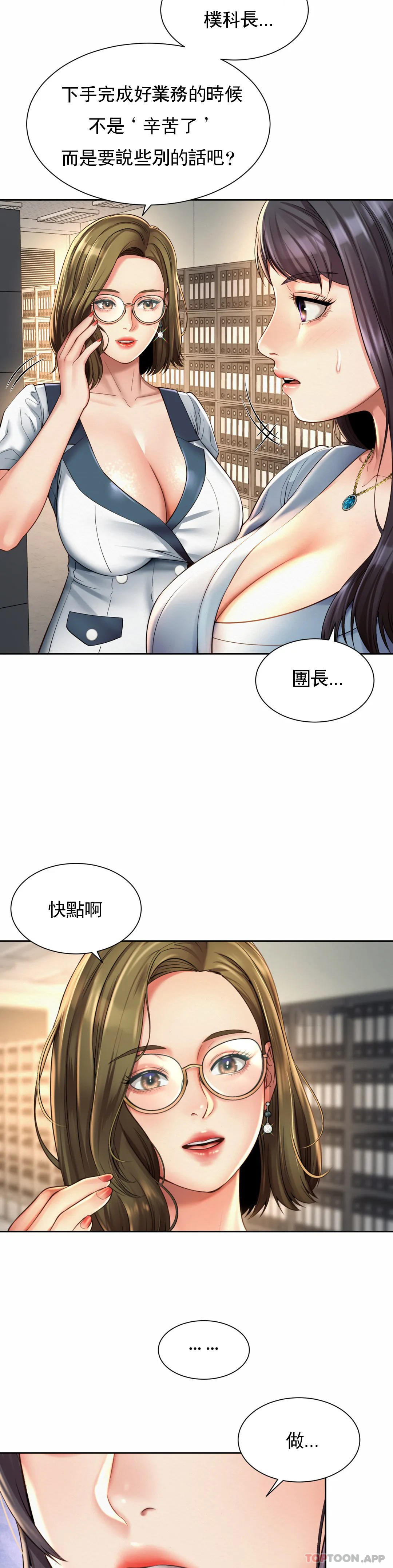 第11话-应该多做几次-社内恋爱-柳胜白,格雷戈尔（第8张）