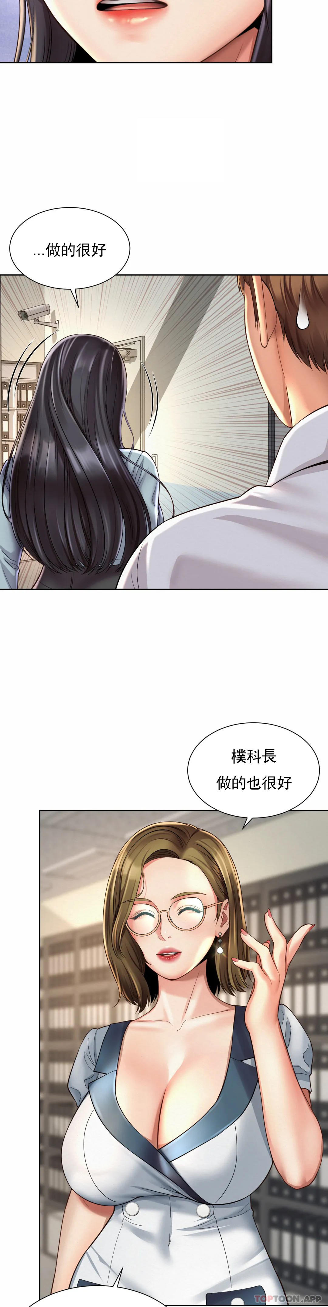 第11话-应该多做几次-社内恋爱-柳胜白,格雷戈尔（第9张）