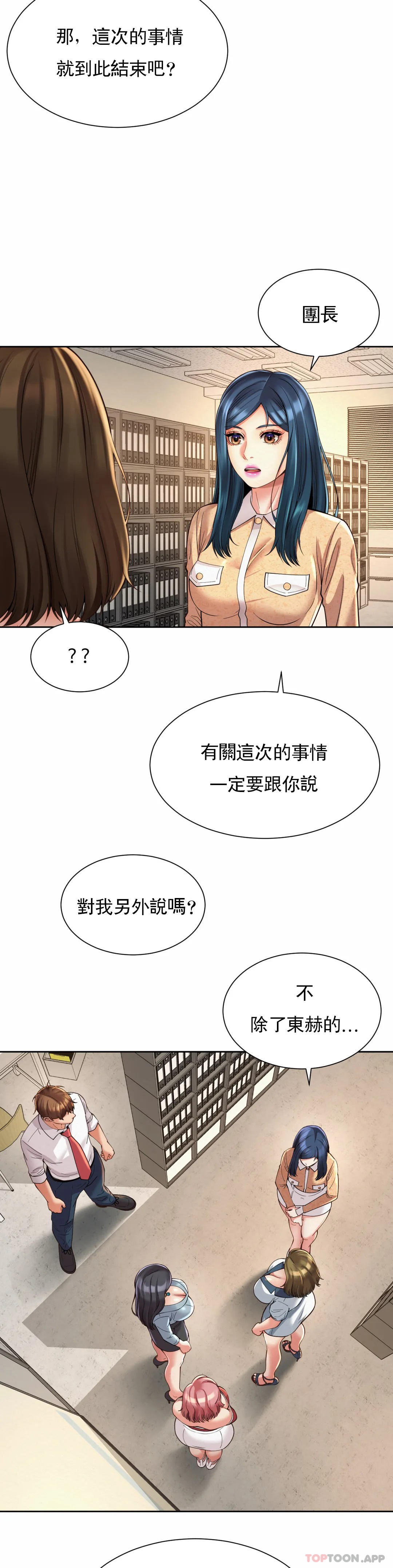 第11话-应该多做几次-社内恋爱-柳胜白,格雷戈尔（第10张）