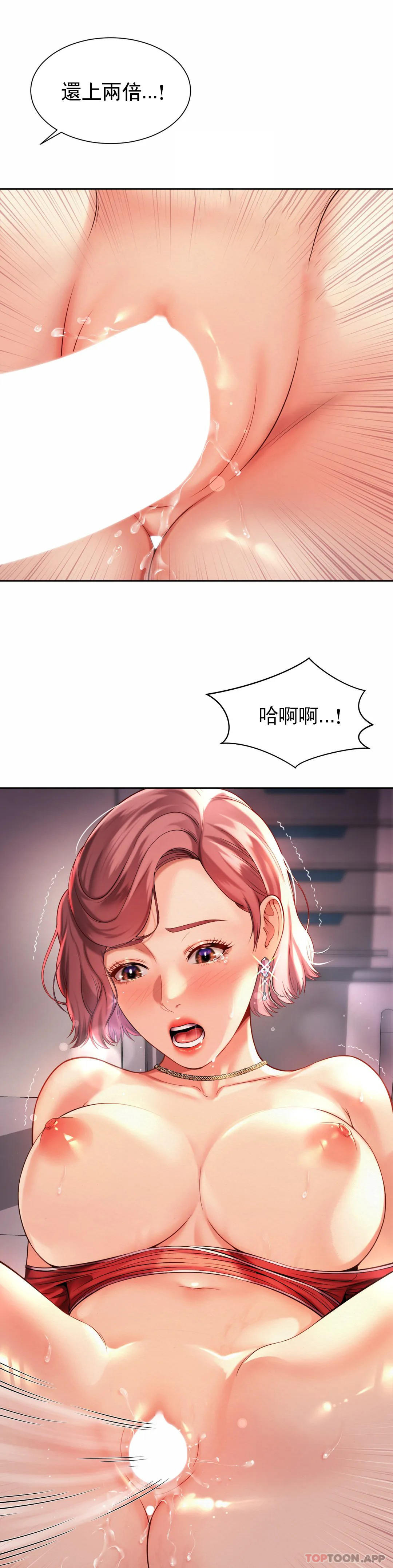 第12话-不能很快结束-社内恋爱-柳胜白,格雷戈尔（第17张）