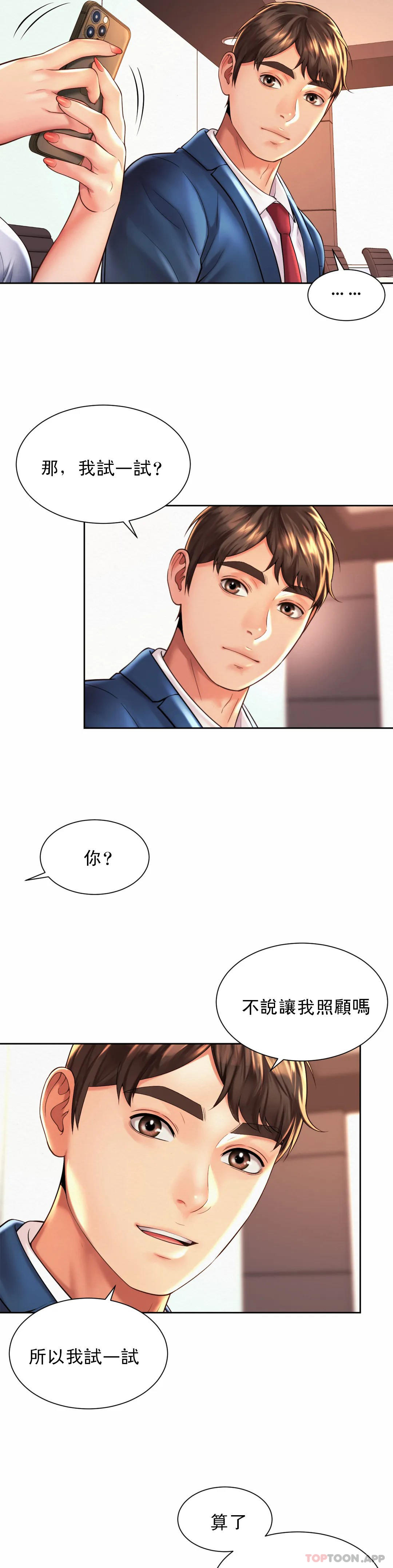 第14话-拍的...很好-社内恋爱-柳胜白,格雷戈尔（第4张）