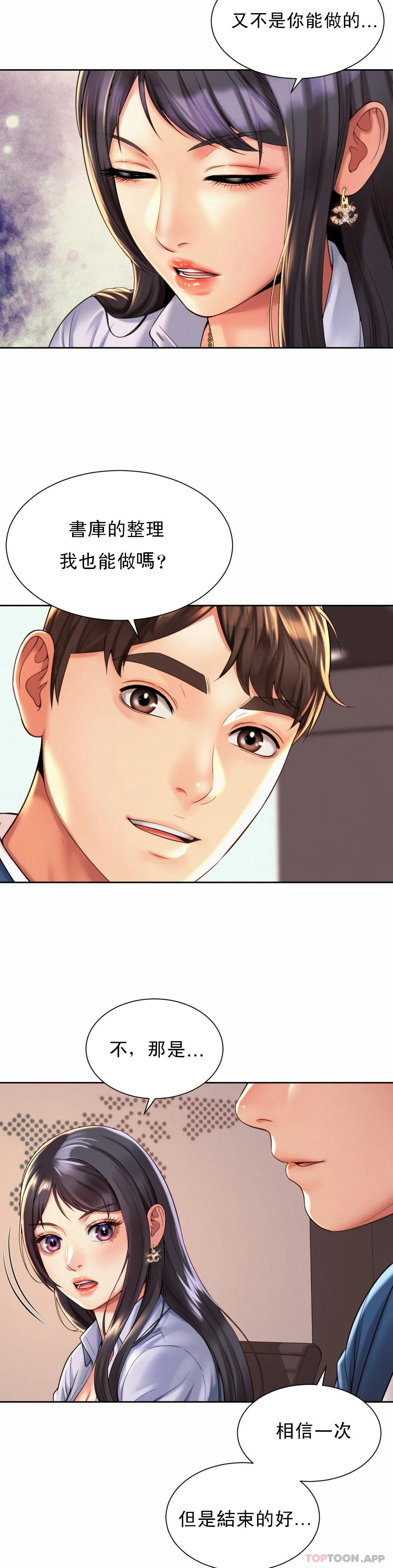 第14话-拍的...很好-社内恋爱-柳胜白,格雷戈尔（第5张）