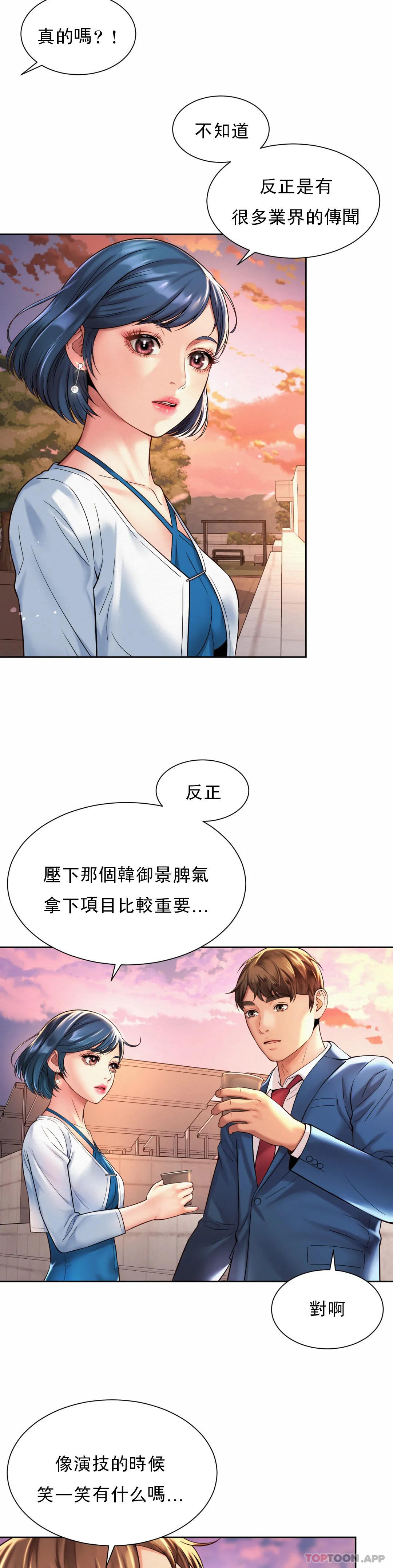 第14话-拍的...很好-社内恋爱-柳胜白,格雷戈尔（第11张）