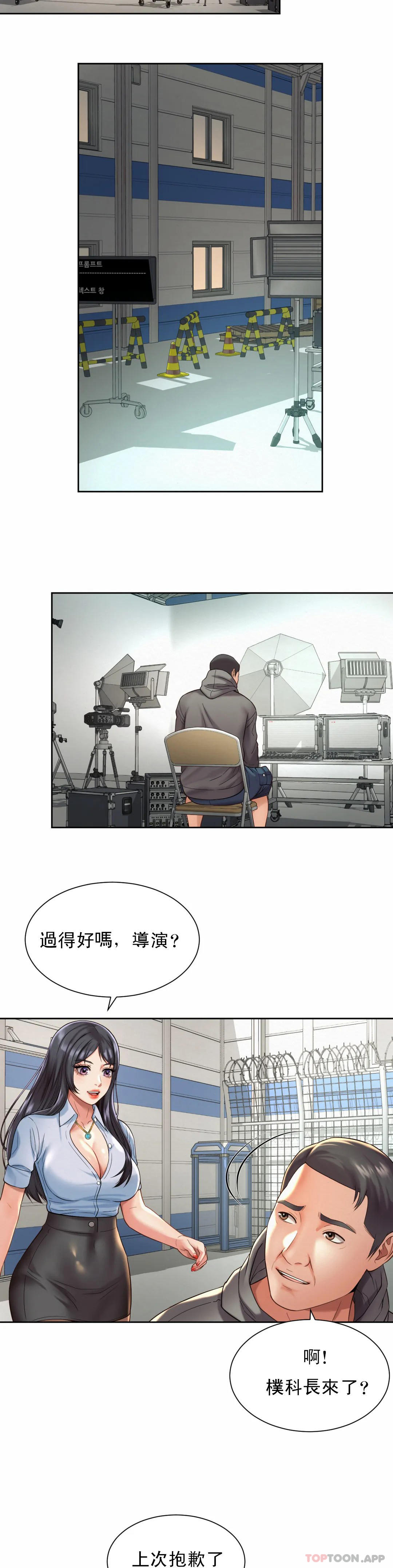 第14话-拍的...很好-社内恋爱-柳胜白,格雷戈尔（第14张）