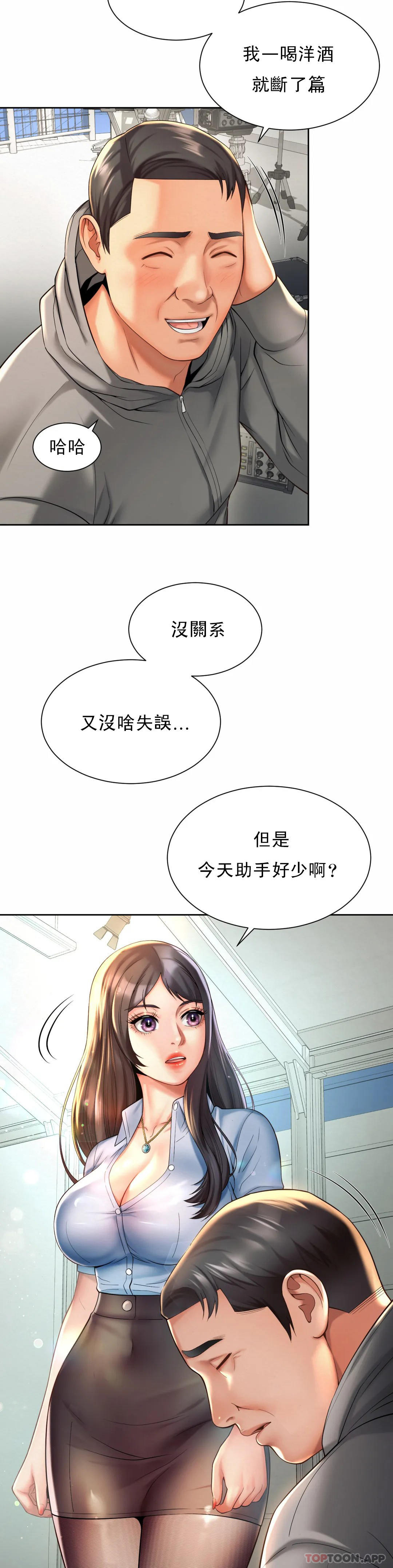 第14话-拍的...很好-社内恋爱-柳胜白,格雷戈尔（第15张）