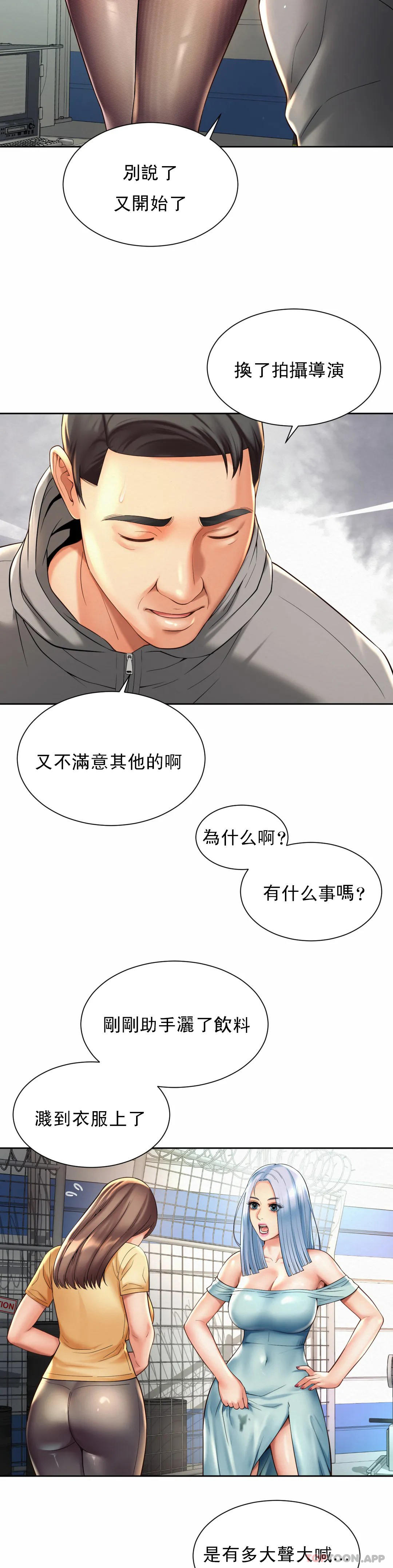 第14话-拍的...很好-社内恋爱-柳胜白,格雷戈尔（第16张）
