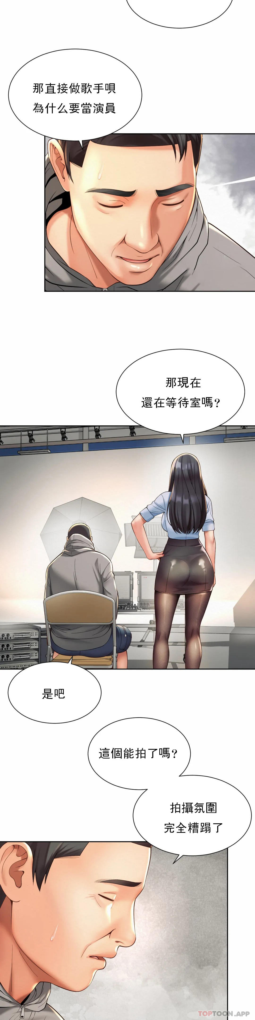第14话-拍的...很好-社内恋爱-柳胜白,格雷戈尔（第17张）