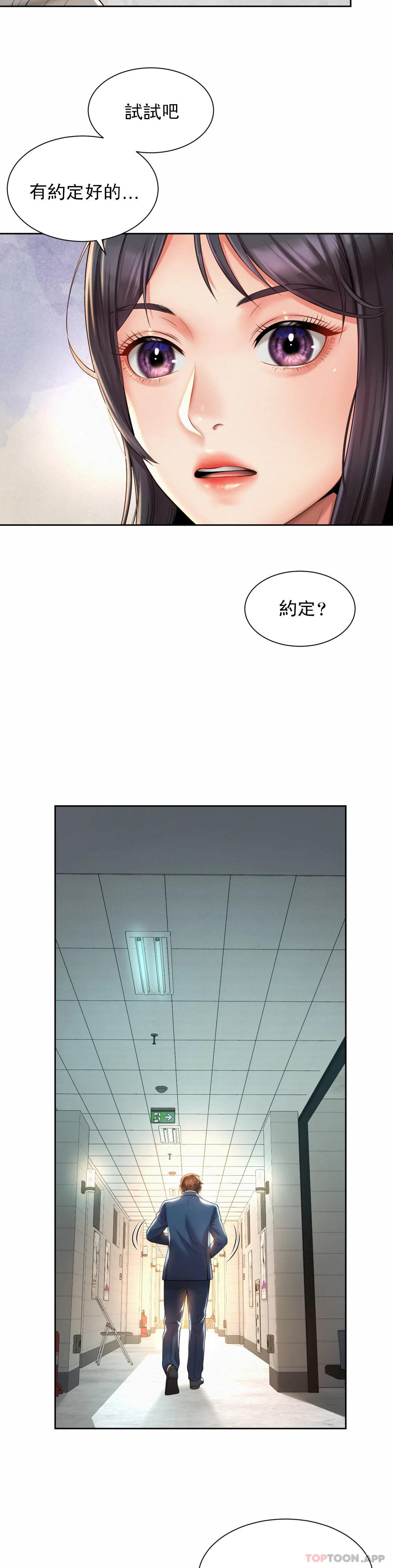 第14话-拍的...很好-社内恋爱-柳胜白,格雷戈尔（第18张）