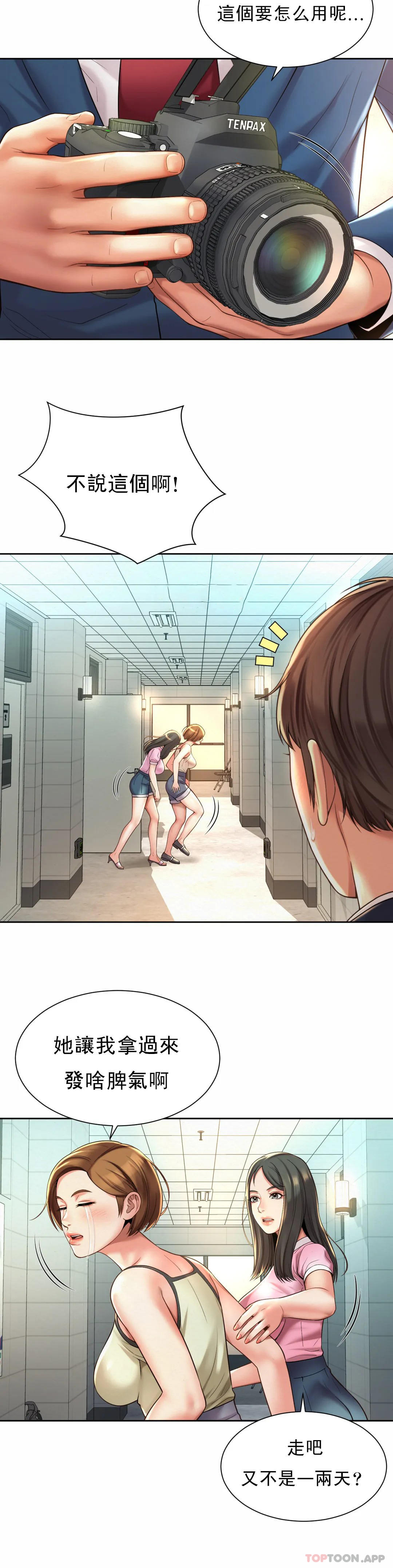 第14话-拍的...很好-社内恋爱-柳胜白,格雷戈尔（第19张）