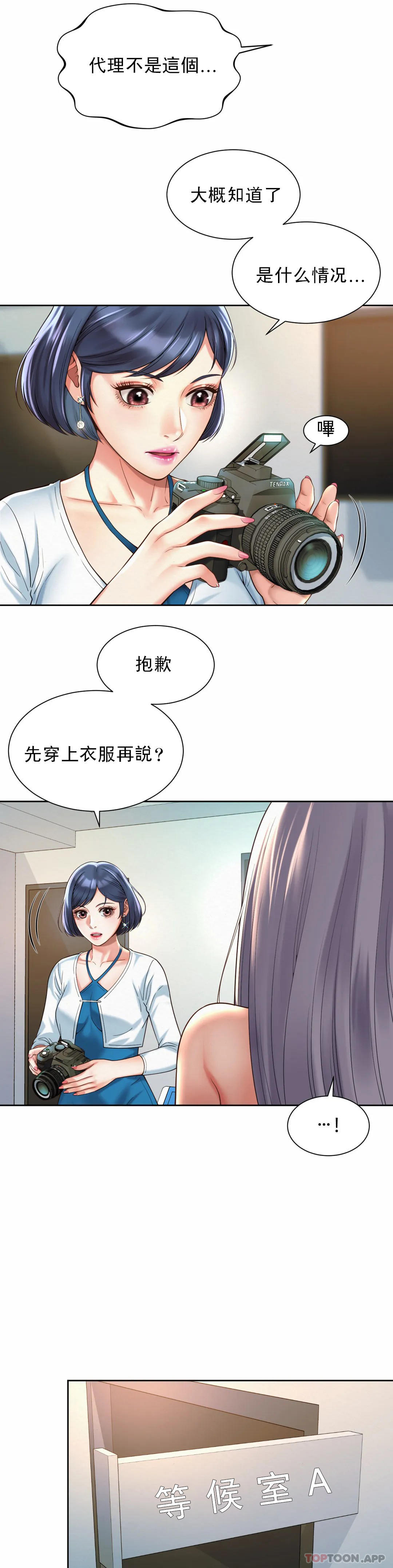 第15话-那就喝一杯吧-社内恋爱-柳胜白,格雷戈尔（第3张）