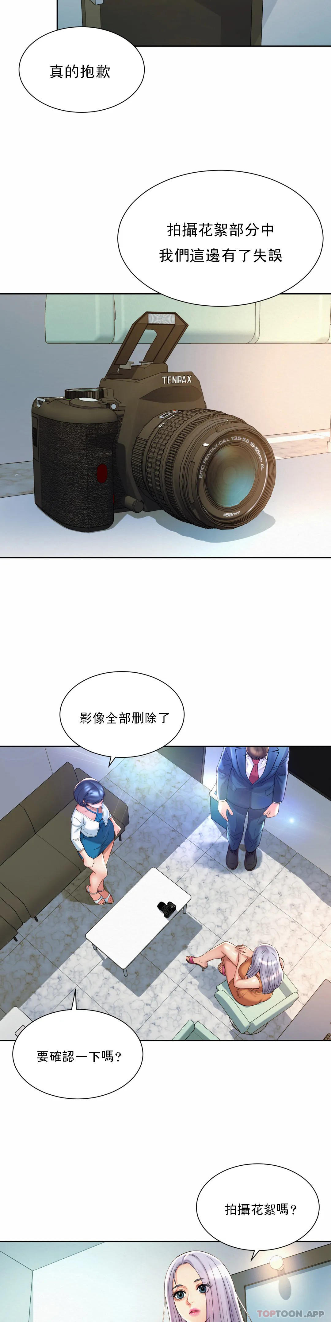 第15话-那就喝一杯吧-社内恋爱-柳胜白,格雷戈尔（第4张）