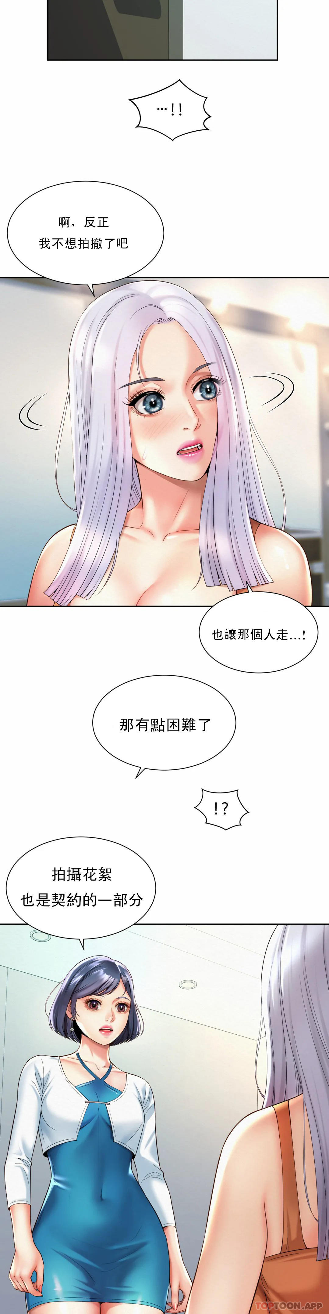 第15话-那就喝一杯吧-社内恋爱-柳胜白,格雷戈尔（第6张）