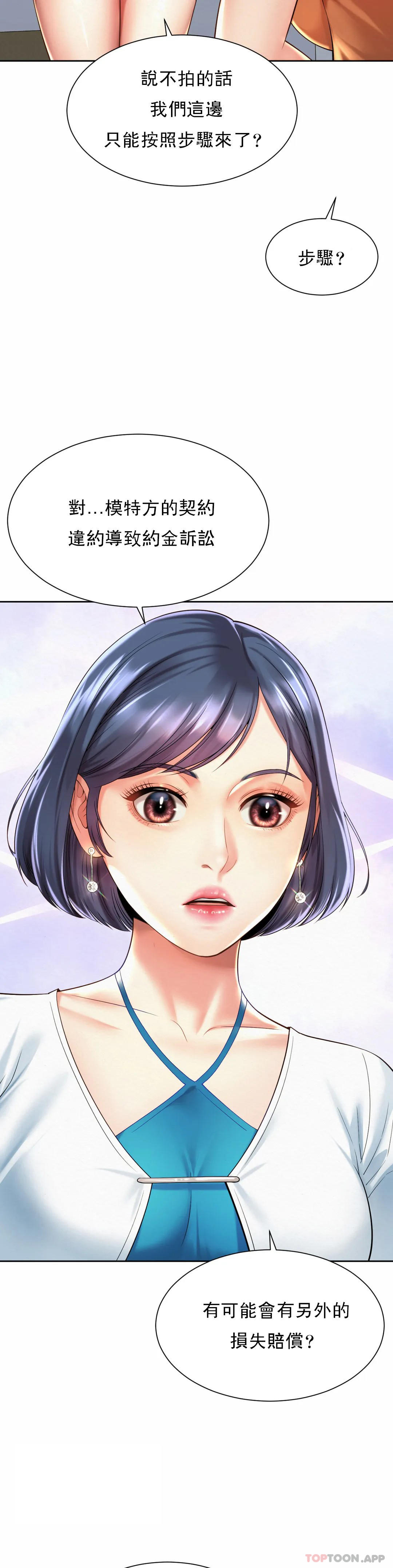 第15话-那就喝一杯吧-社内恋爱-柳胜白,格雷戈尔（第7张）