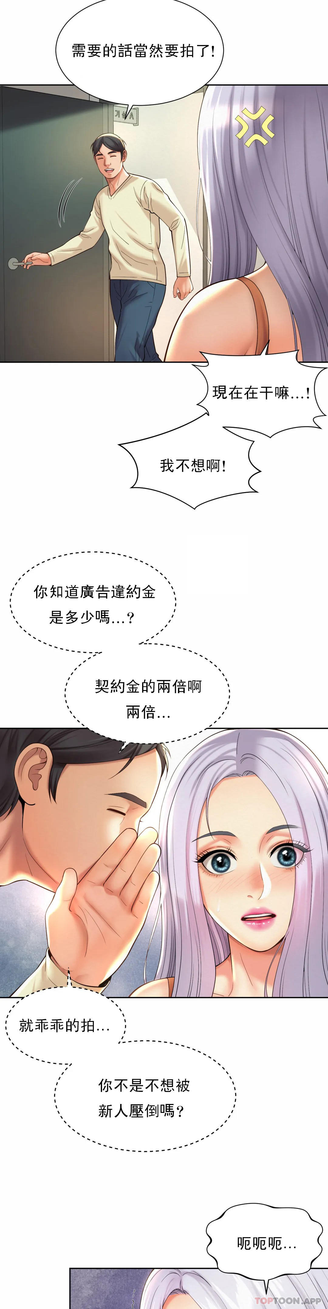 第15话-那就喝一杯吧-社内恋爱-柳胜白,格雷戈尔（第8张）
