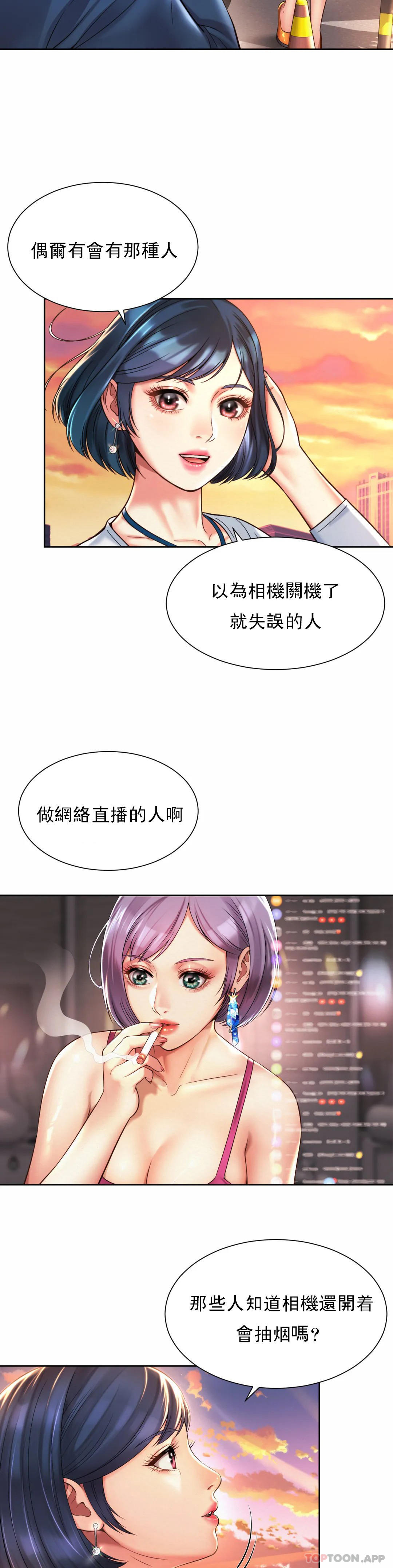 第15话-那就喝一杯吧-社内恋爱-柳胜白,格雷戈尔（第11张）
