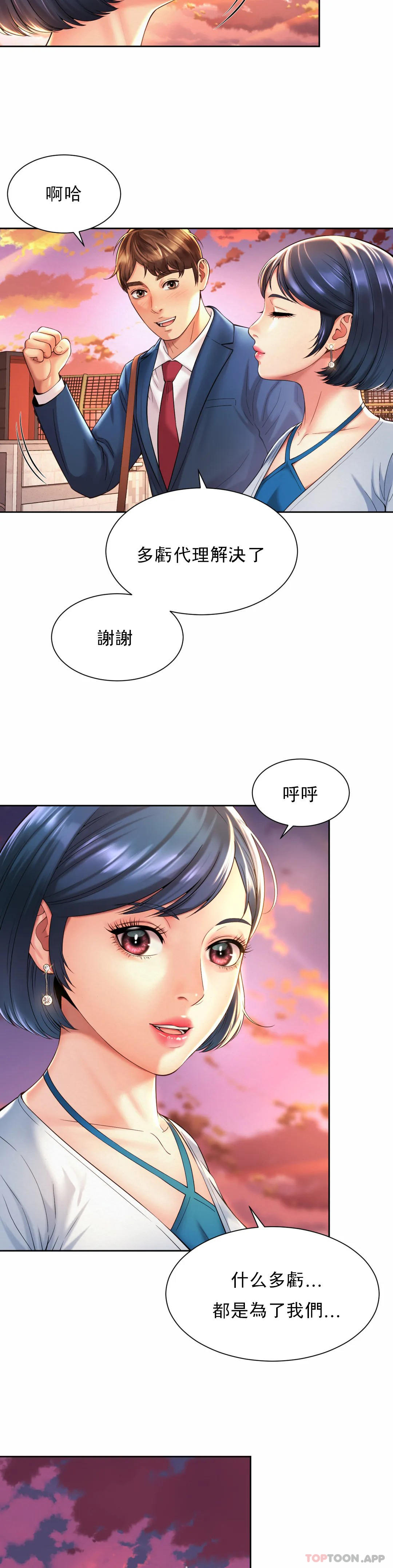 第15话-那就喝一杯吧-社内恋爱-柳胜白,格雷戈尔（第12张）