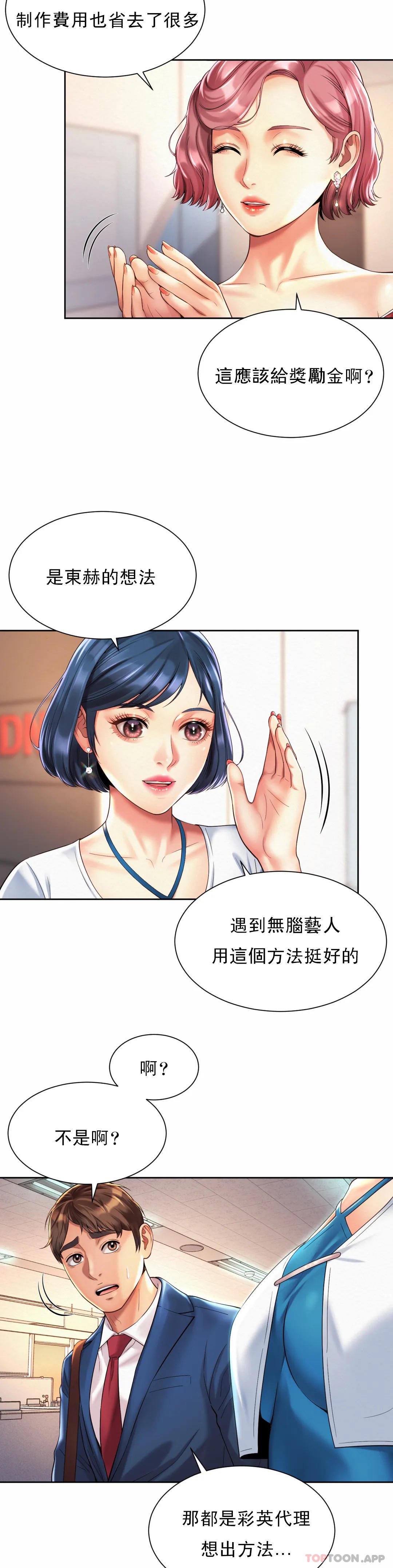 第15话-那就喝一杯吧-社内恋爱-柳胜白,格雷戈尔（第15张）