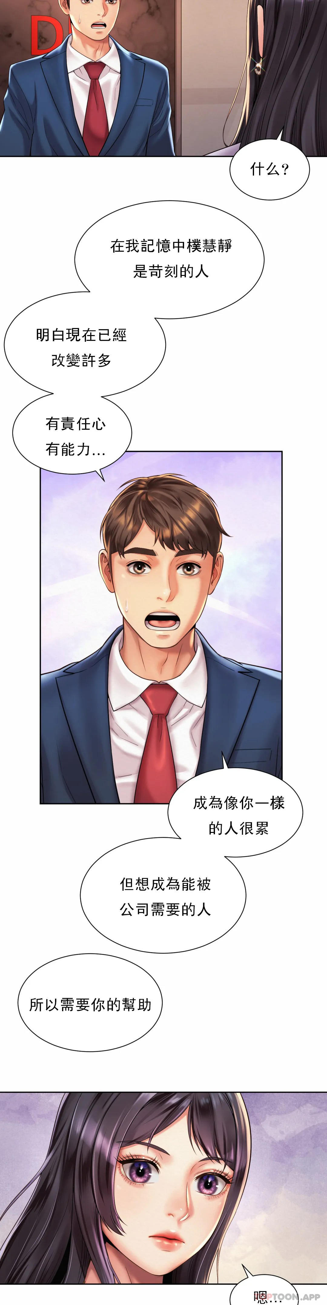 第15话-那就喝一杯吧-社内恋爱-柳胜白,格雷戈尔（第19张）