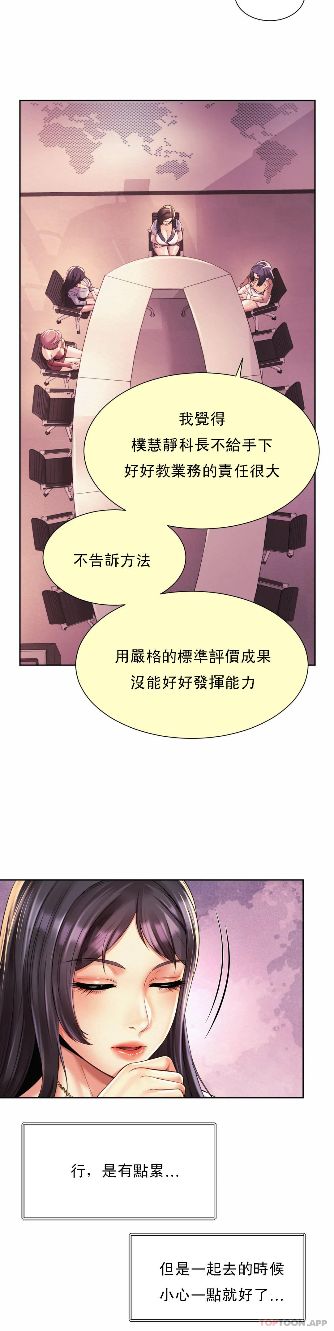 第15话-那就喝一杯吧-社内恋爱-柳胜白,格雷戈尔（第20张）