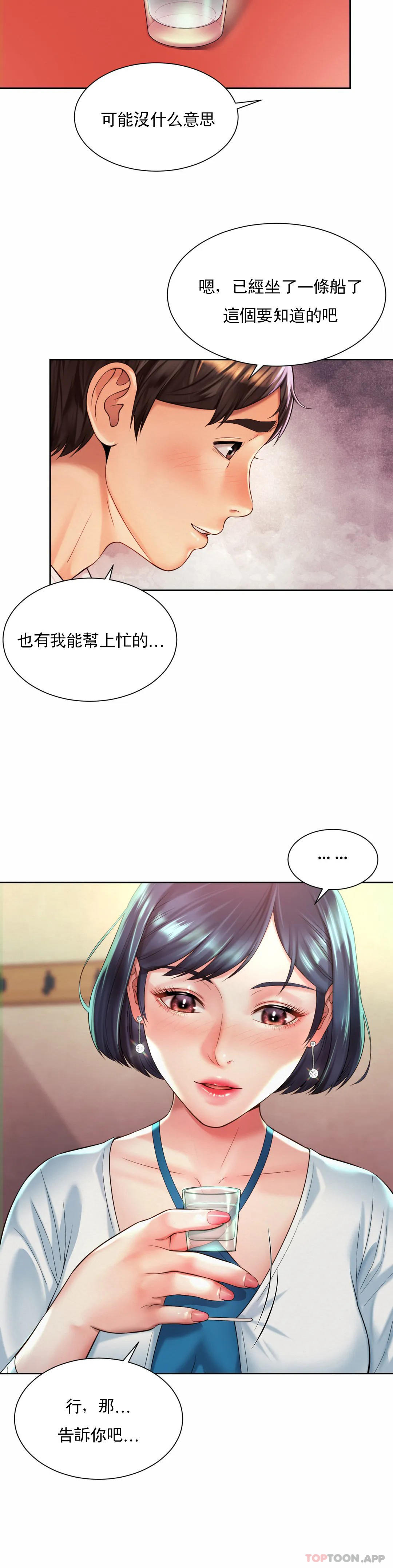 第16话-现在我想安抚你-社内恋爱-柳胜白,格雷戈尔（第7张）