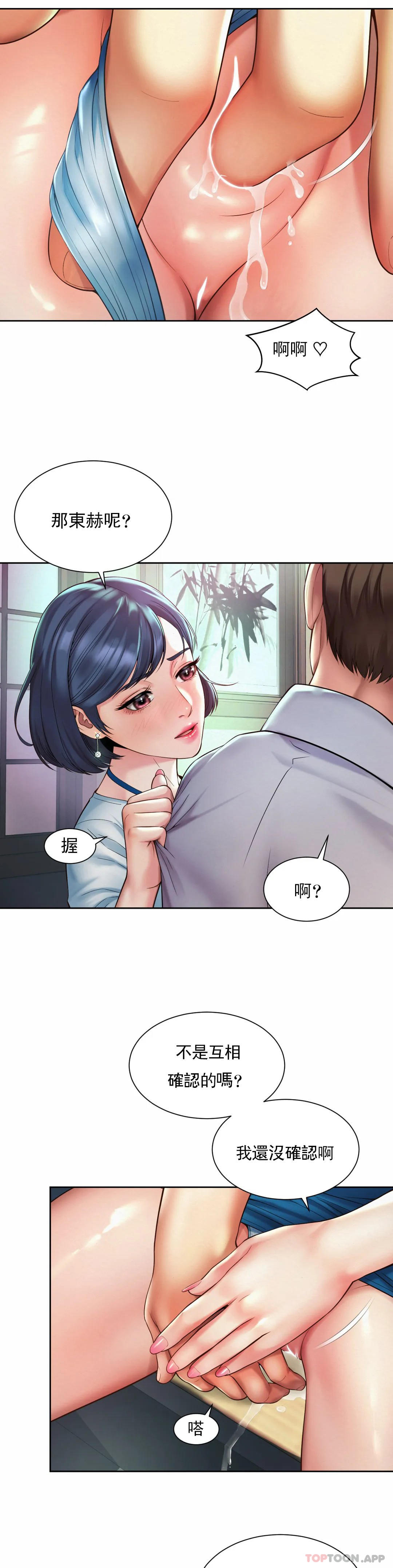 第17话-还没吃完饭呢-社内恋爱-柳胜白,格雷戈尔（第9张）