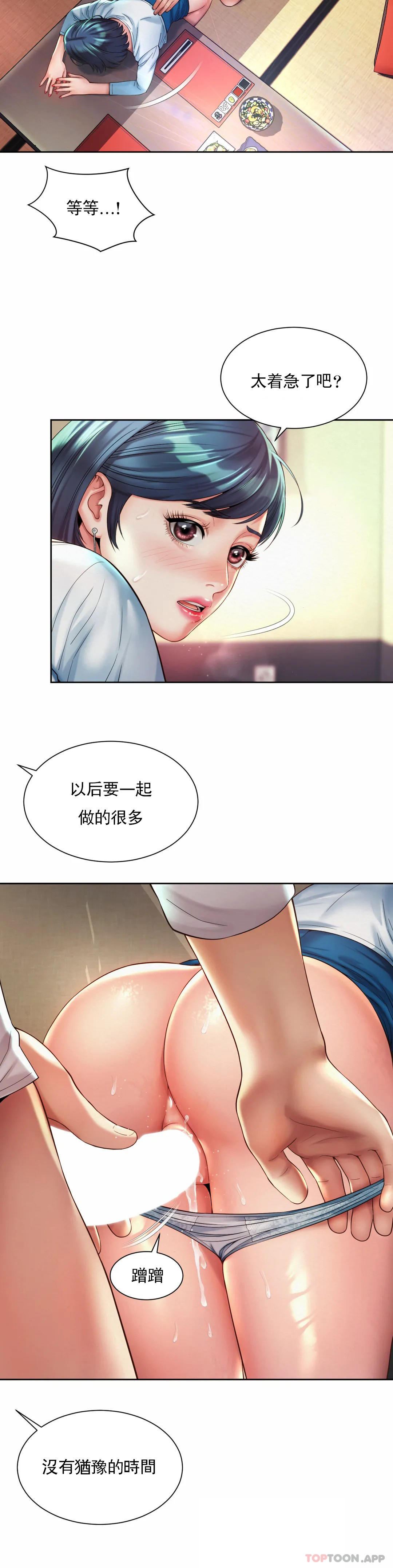 第17话-还没吃完饭呢-社内恋爱-柳胜白,格雷戈尔（第12张）