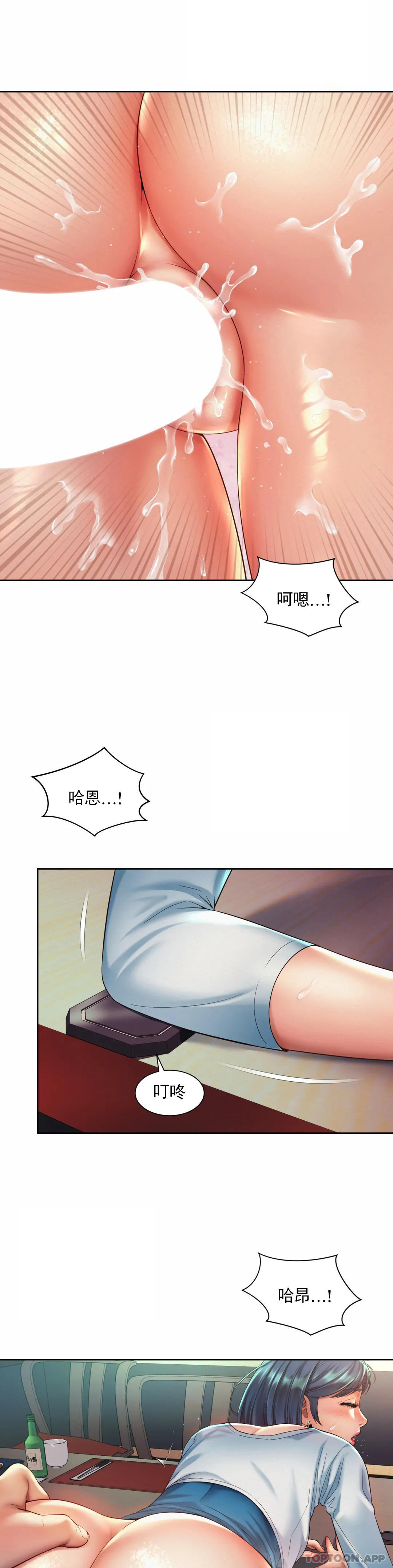 第17话-还没吃完饭呢-社内恋爱-柳胜白,格雷戈尔（第13张）