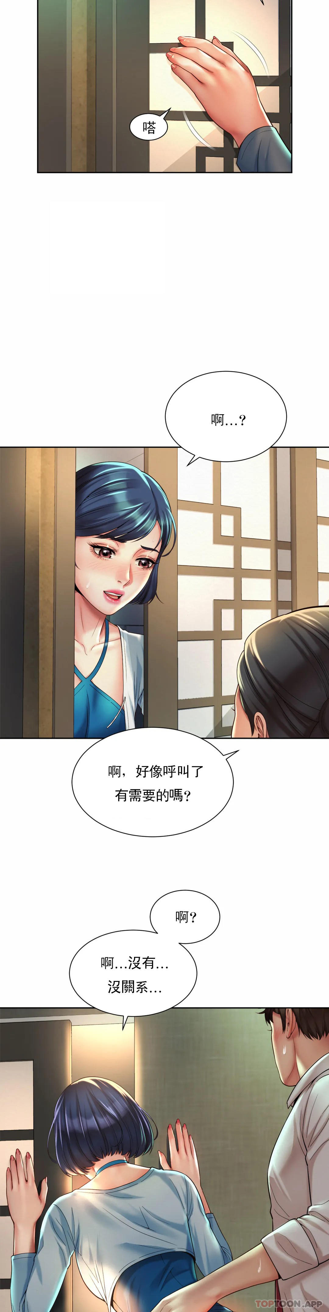 第17话-还没吃完饭呢-社内恋爱-柳胜白,格雷戈尔（第17张）