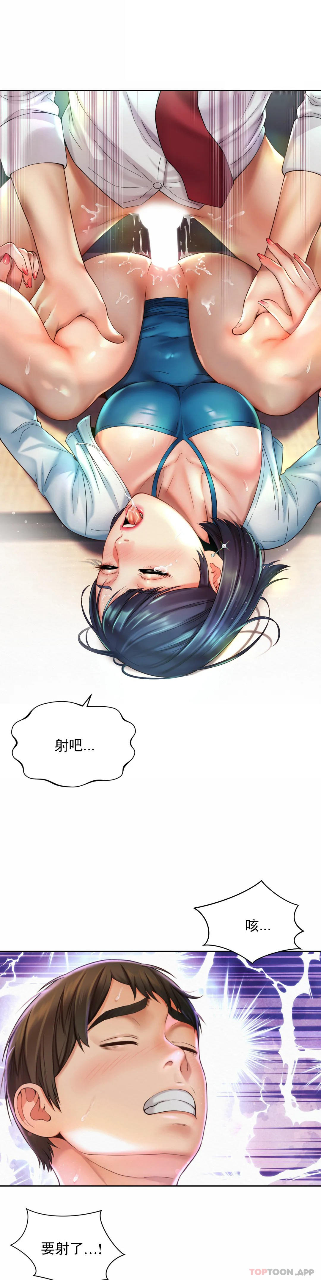 第18话-和男人在一起？-社内恋爱-柳胜白,格雷戈尔（第12张）