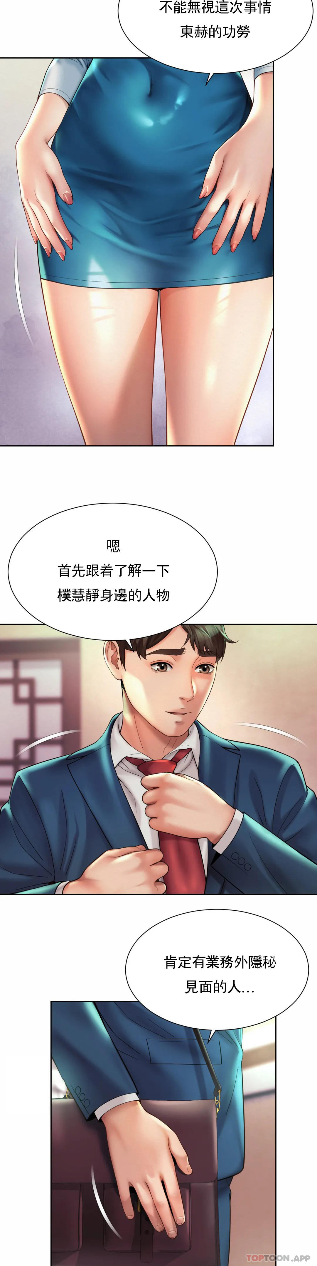 第18话-和男人在一起？-社内恋爱-柳胜白,格雷戈尔（第17张）